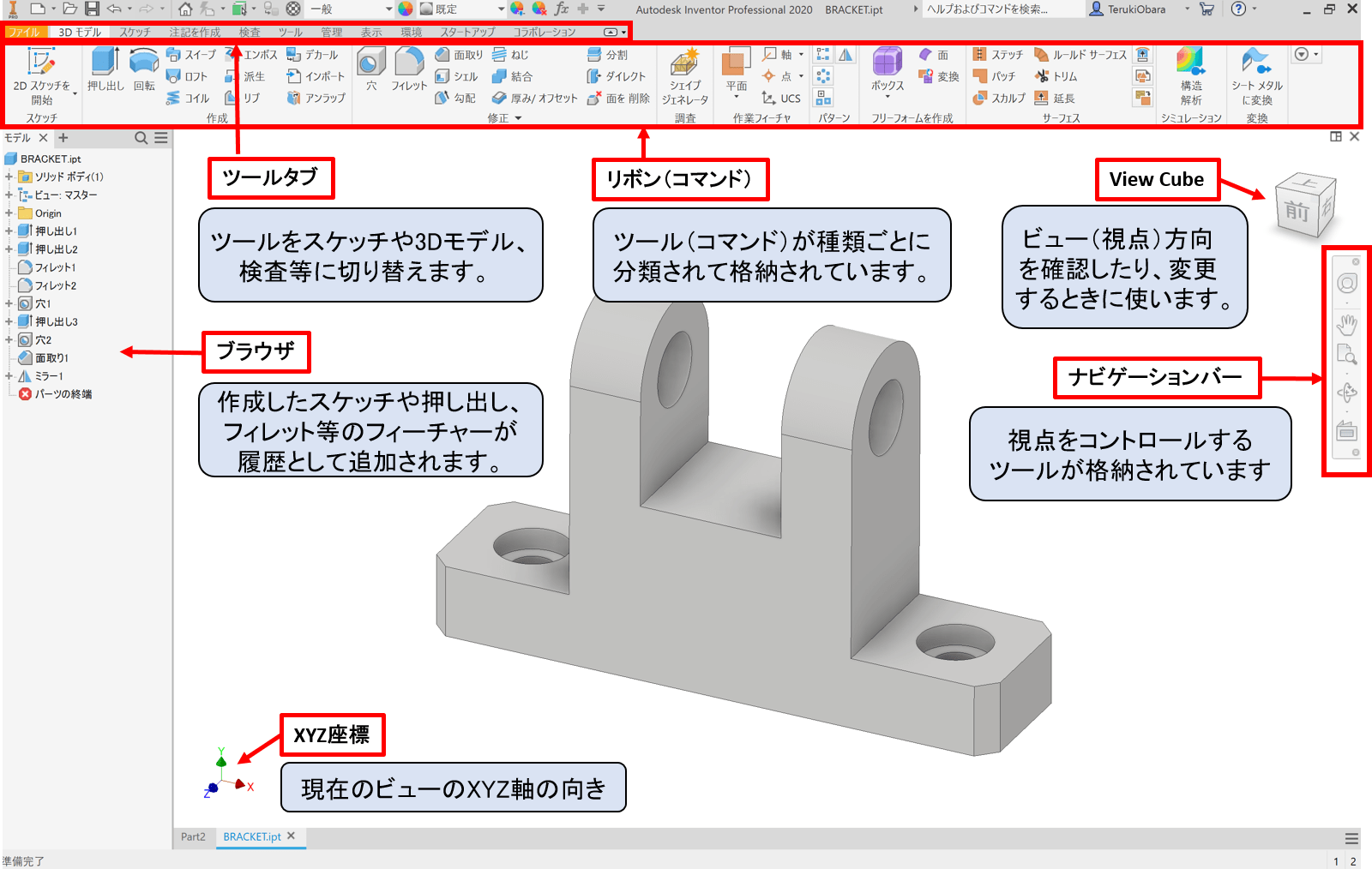 10+ Inventor 使い方 References