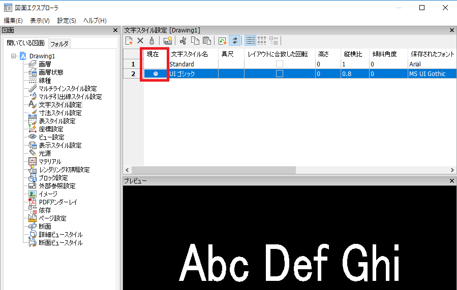 Auto Cad 文字 縦横比 太い sasajura