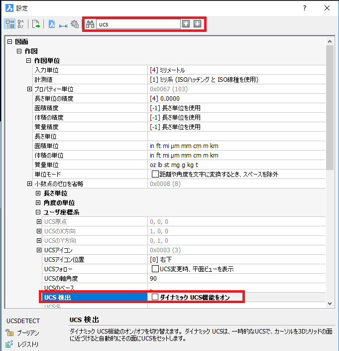 Autocad Ucs変更したら文字回転角度が変化してしまう Lamikaji