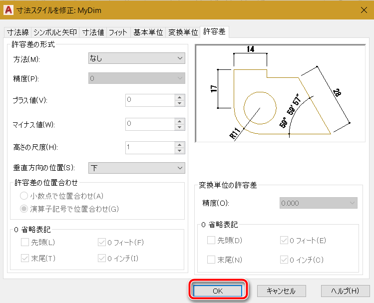 AutoCAD入門：寸法の設定 主にJw_cadとAutoCADの情報