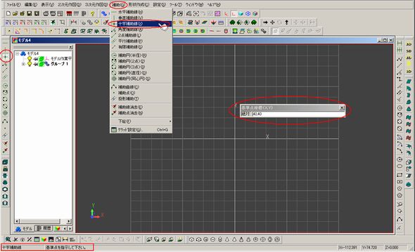 高性能ソリッドモデリング能力 多目的3次元CAD 図脳RAPID 3D Pro の簡単な使い方 (21) 十字補助線(1