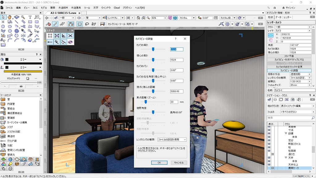 VectorWorksベクターワークス企業研修会・講習会 CAD・BIMの講習会・企業研修・セミナー