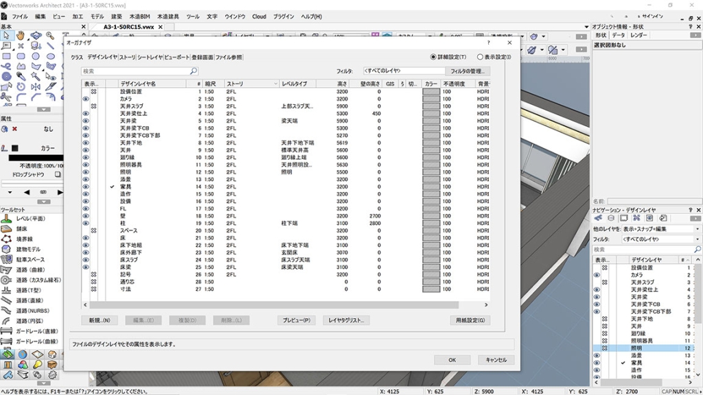 VectorWorksベクターワークス企業研修会・講習会 CAD・BIMの講習会・企業研修・セミナー