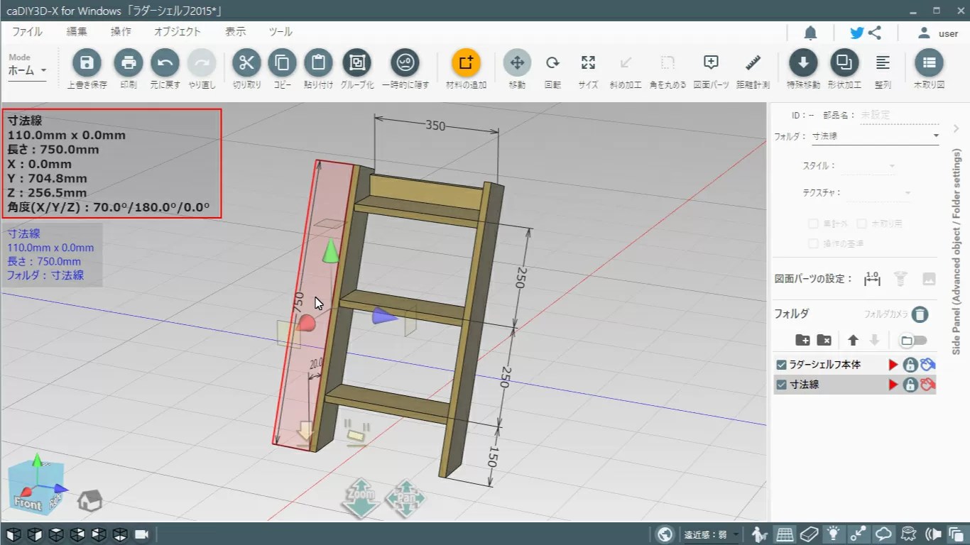 ID_2406 caDIY3Dオフィシャルサイト