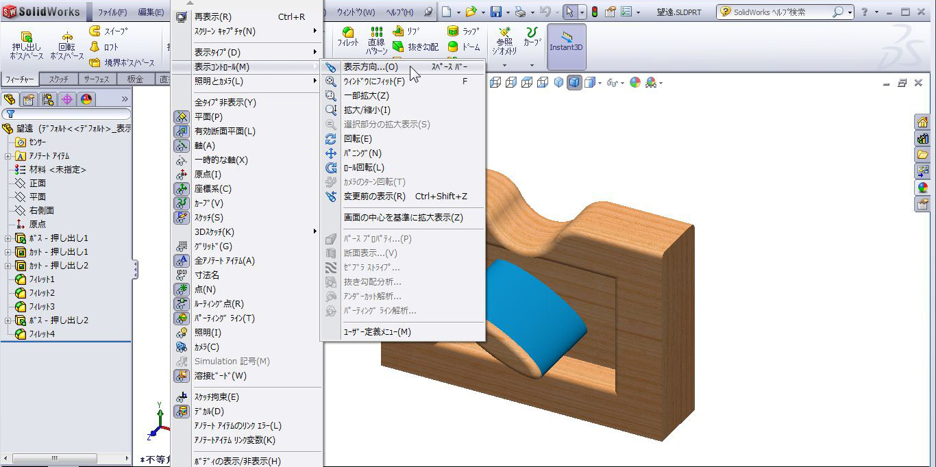 表示方向│CADRISE