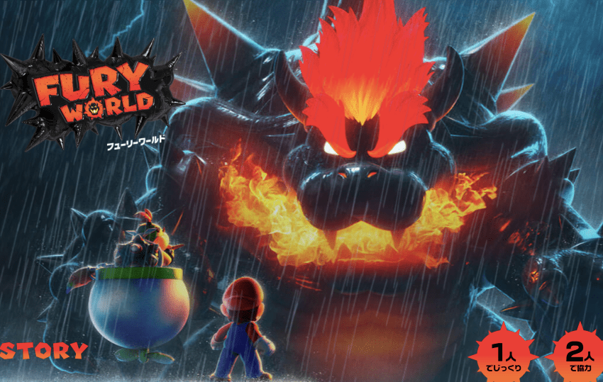 【最終情報】Switch版スーパーマリオ 3Dワールド の 「フューリーワールド」について