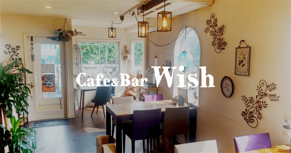 Home｜Cafe&Bar Wish【公式】