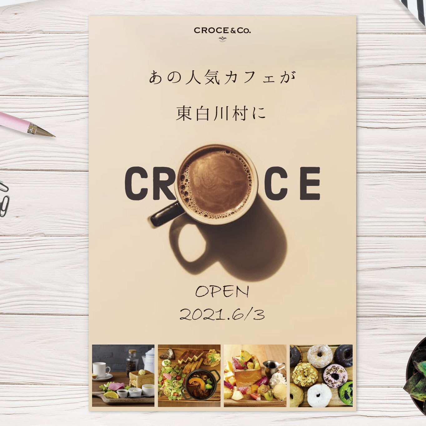 CROCE season2開店準備中！ クローチェ CROCE&Co.