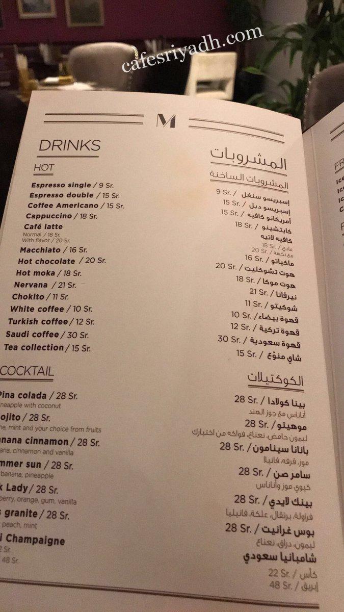 كافيه جوز بالرياض(السعر +المنيو +العنوان) كافيهات و مطاعم الرياض