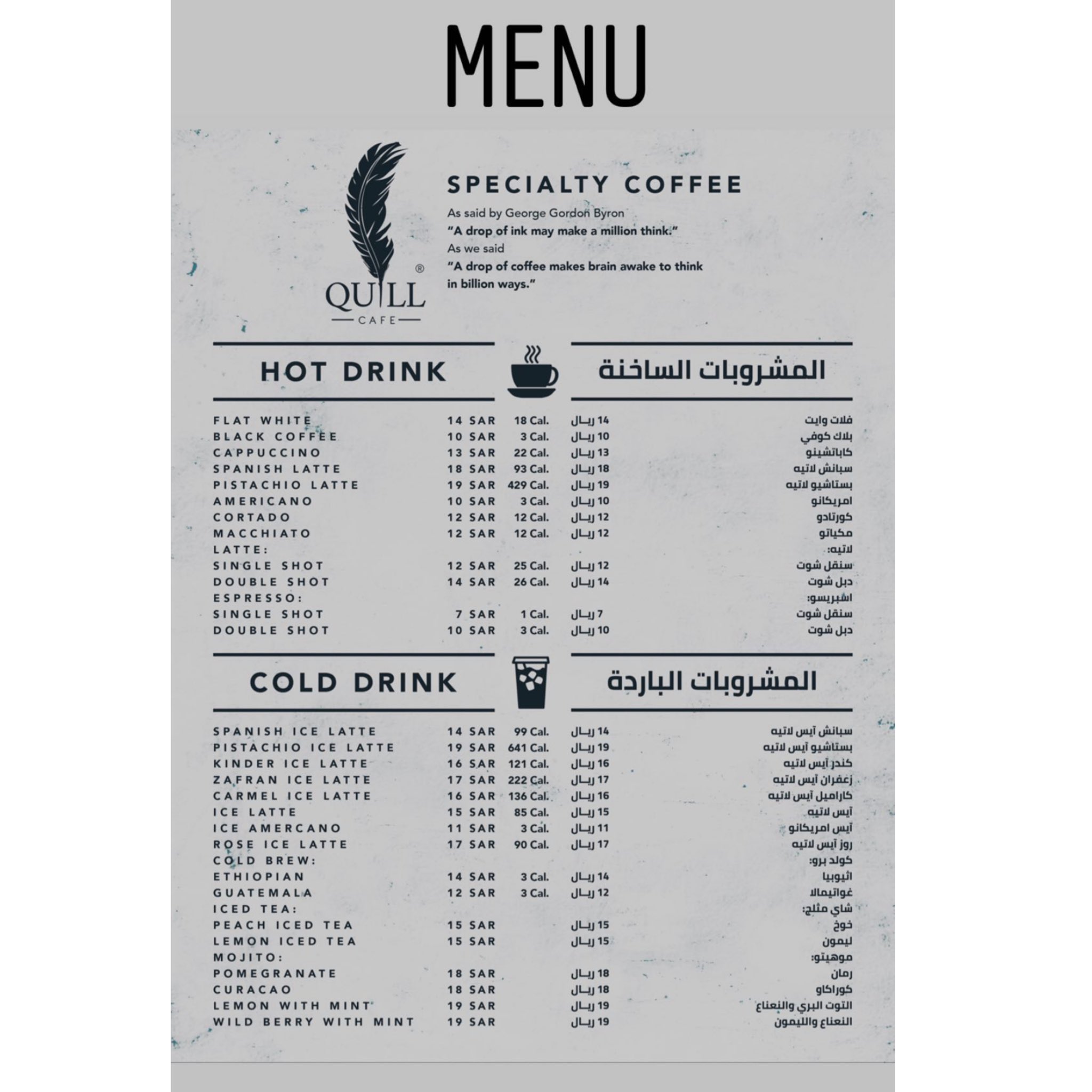 Quill Cafe كويل كافيه (الأسعار + المنيو + الموقع ) كافيهات و مطاعم الرياض