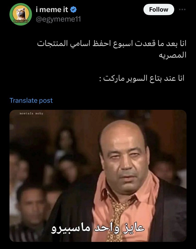 Captured Through Tweets The Rise of Spiro Spathis and How to Pronounce it