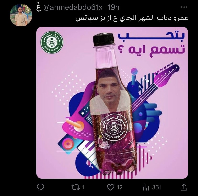 Captured Through Tweets The Rise of Spiro Spathis and How to Pronounce it