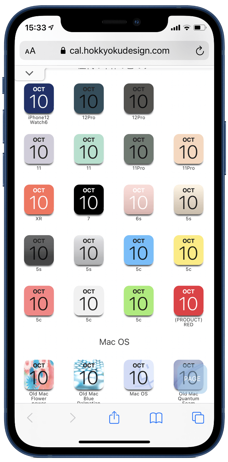 iOS・iPhoneアイコンカレンダー使い方｜ショートカットアイコンの作り方