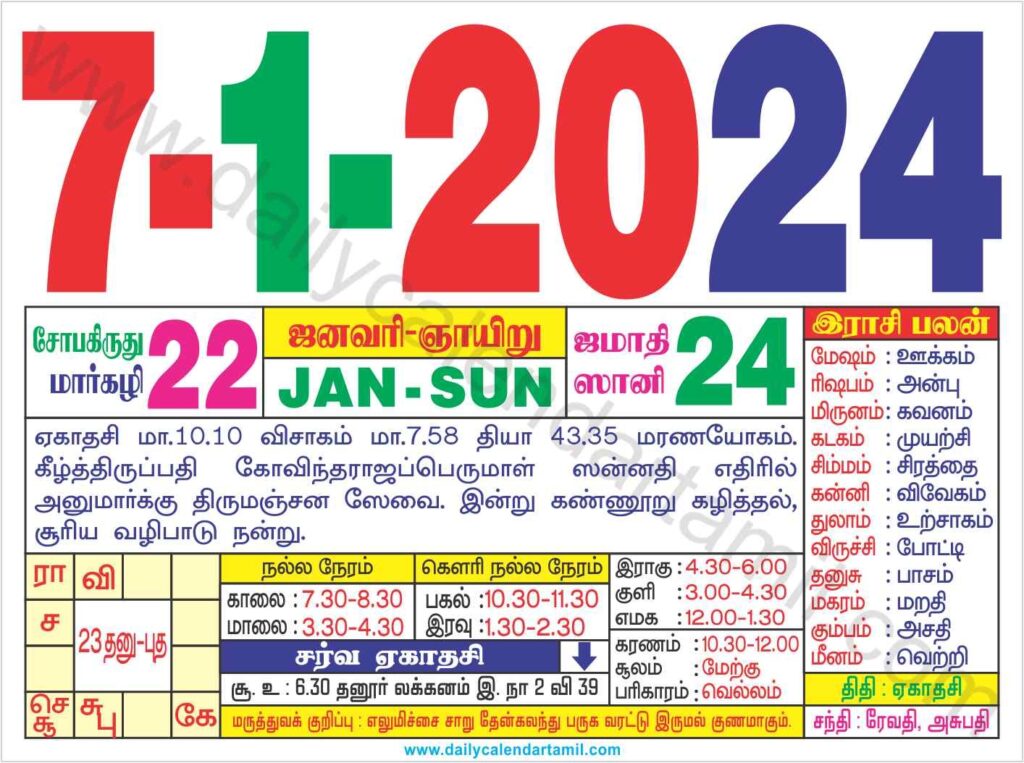 Tamil Daily Calendar 2026 June 1