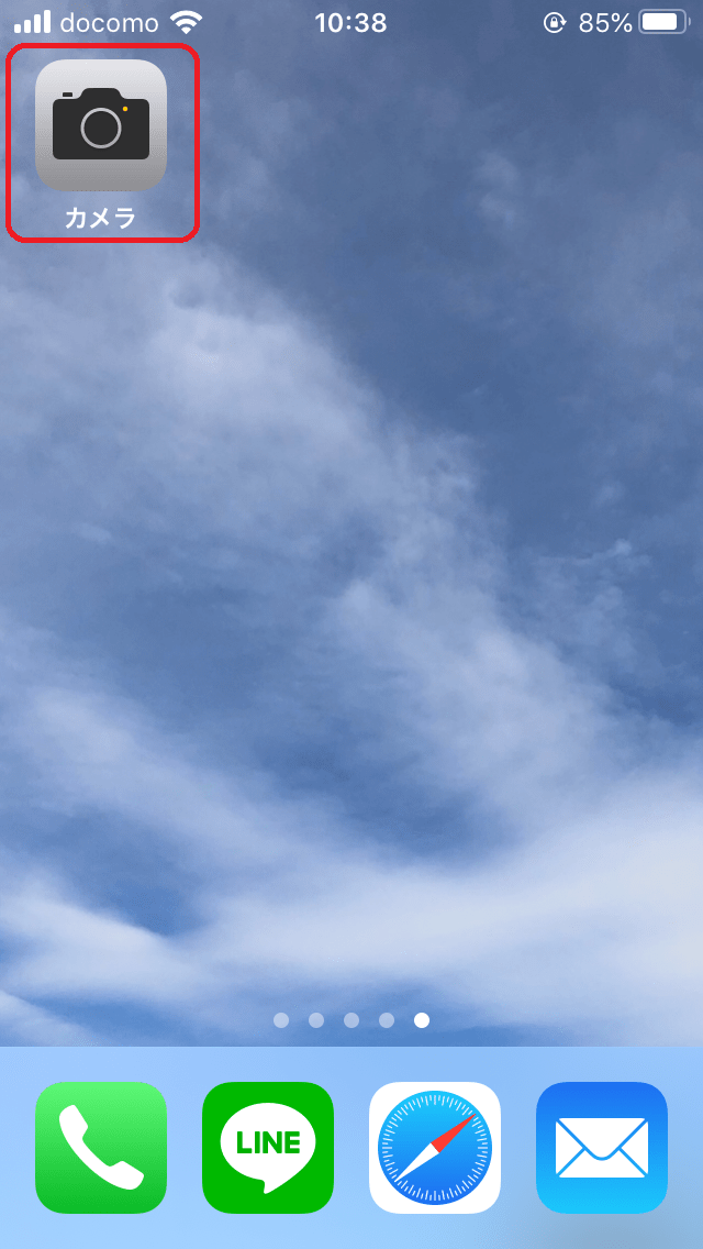 iPhone充電時のバイブレーションと効果音をオフにする方法について 独学タイムズ