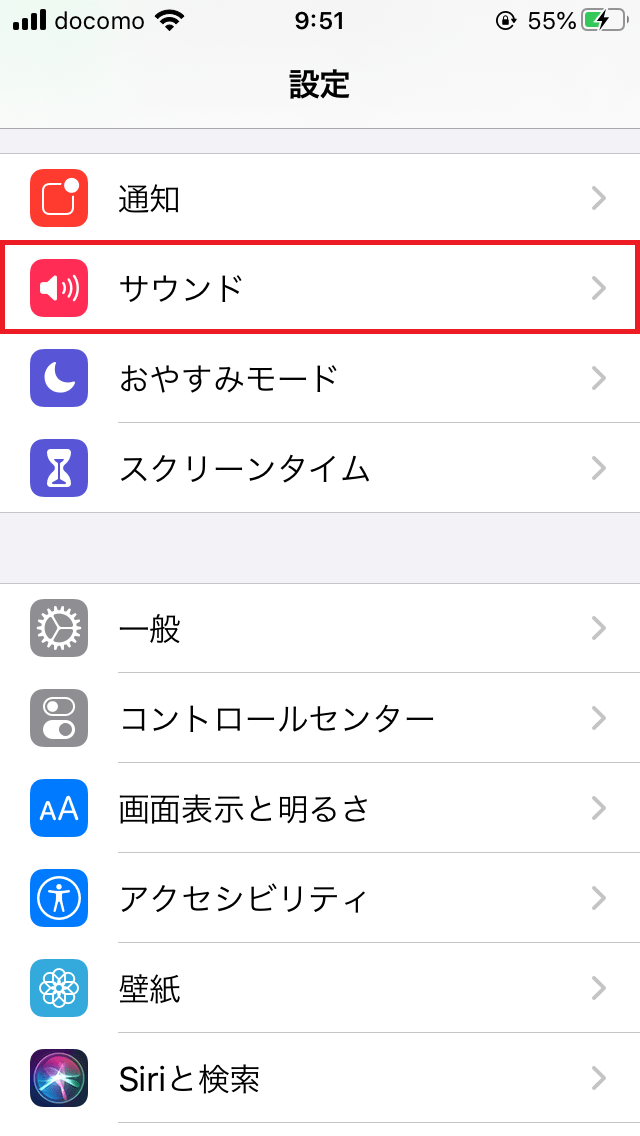 iPhone充電時のバイブレーションと効果音をオフにする方法について 独学タイムズ