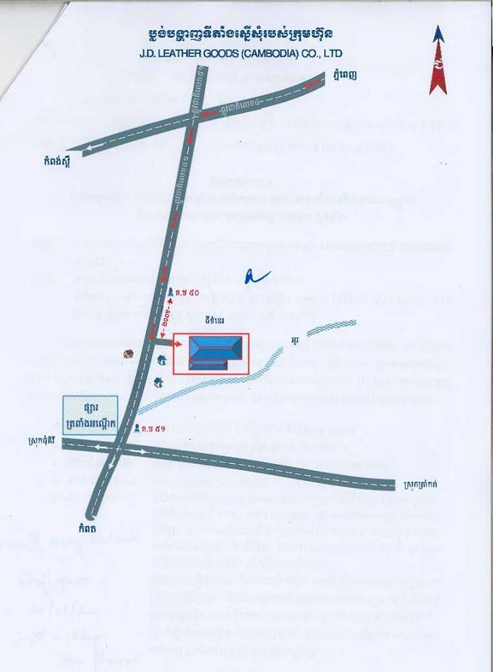 ៥. ក្រុមហ៊ុន «Given Clothing Garment (Cambodia) Co., Ltd