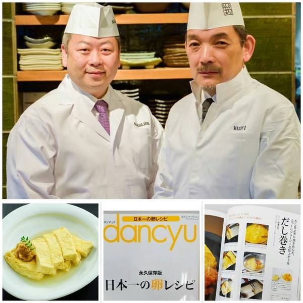 6Twzy7Aqvbr8Ym Dancyu「日本一の卵レシピ」に料理顧問 柿澤氏の〈だし巻き〉が掲載されました | お知らせ | 静岡の食事・宴席・接待【公式】なすびグループ