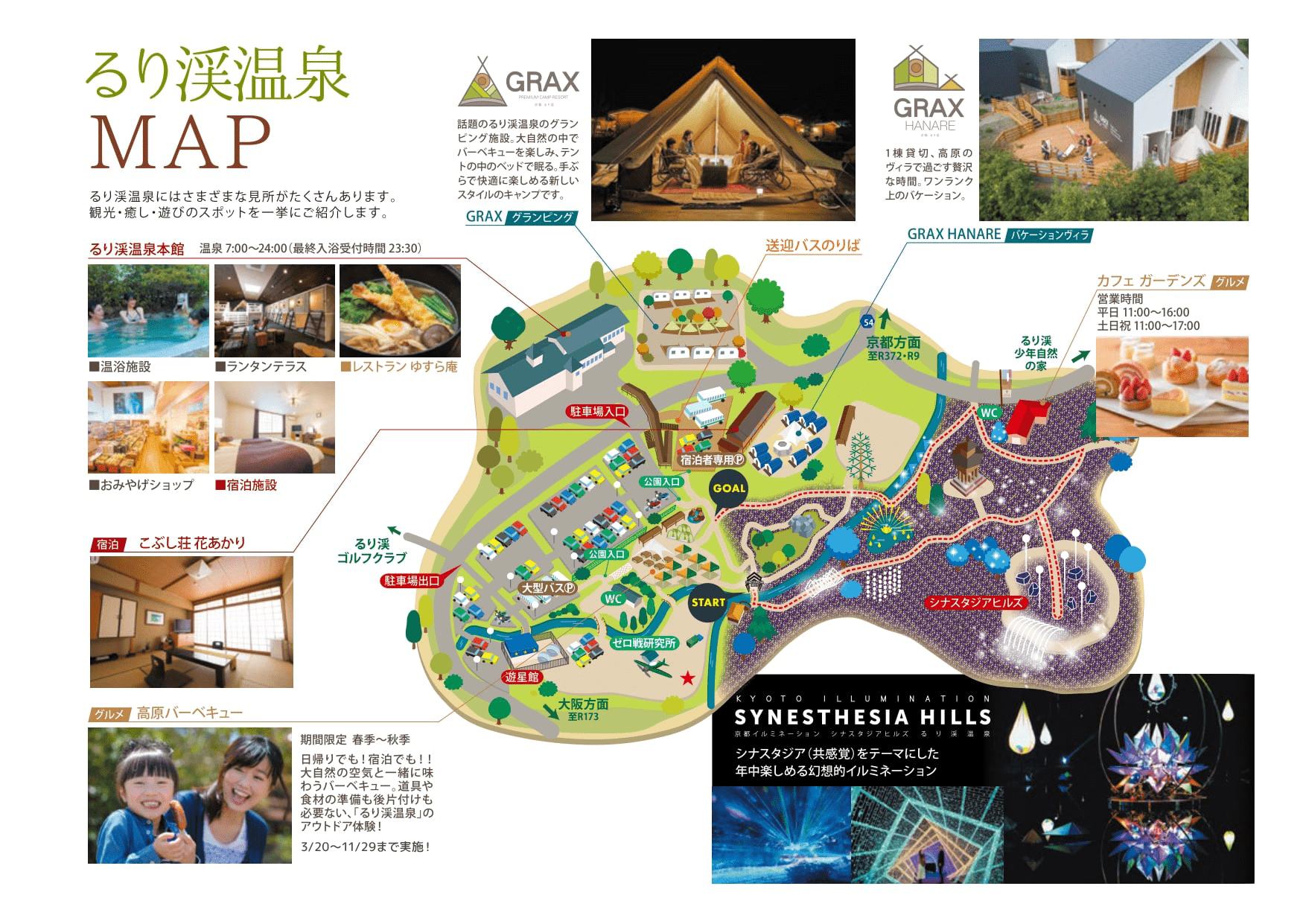 【京都府】京都るり渓温泉GRAXを紹介します～グランピング初体験！！～ たまに一眼レフで撮る関西オートキャンプ場