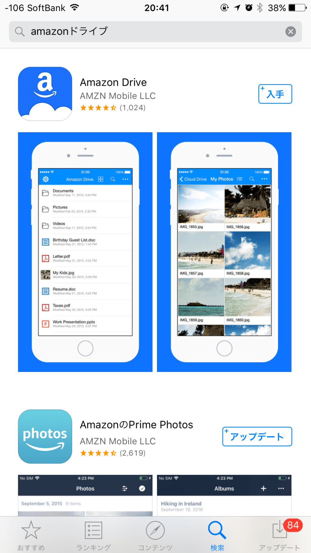 一眼レフカメラカメラで撮影したjpg画像やraw画像を無制限に保存できるAmazonプライム会員のプライムフォト 四国カメラ係