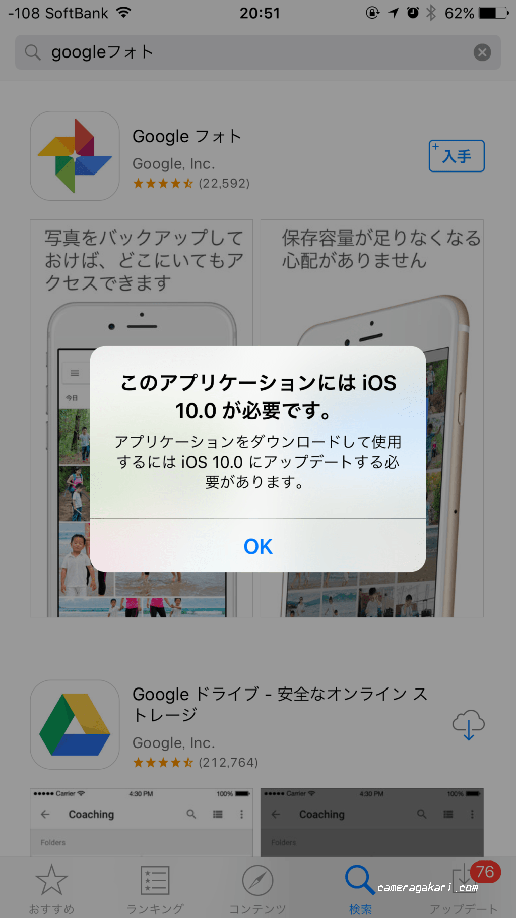 友達同士で写真を共有するならGoogleフォト！無料かつ受け取る側はGoogleアカウント必要なしでおすすめ！ 四国カメラ係