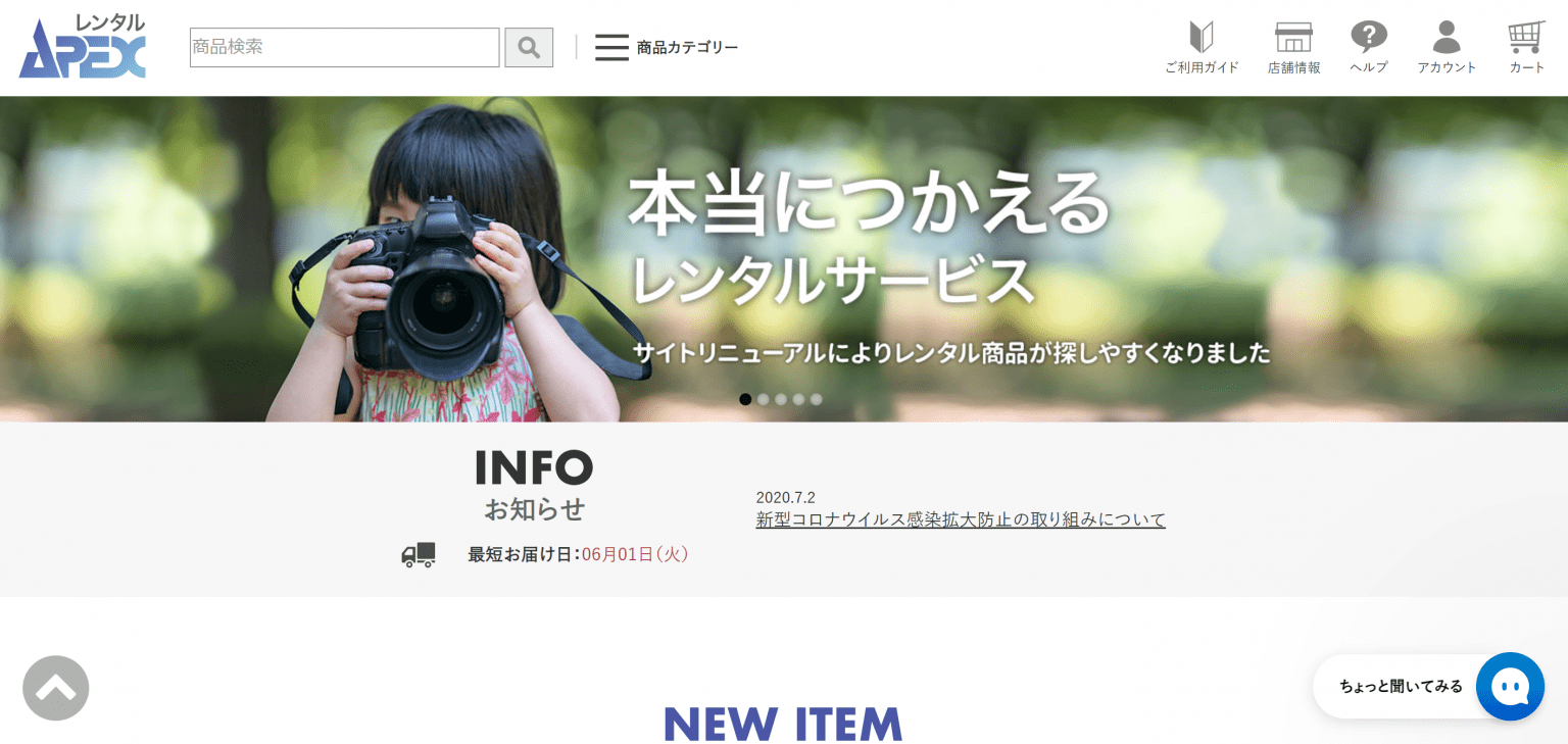 マップレンタル カメラレンタル比較navi 【比較・評判・口コミ・まとめ】