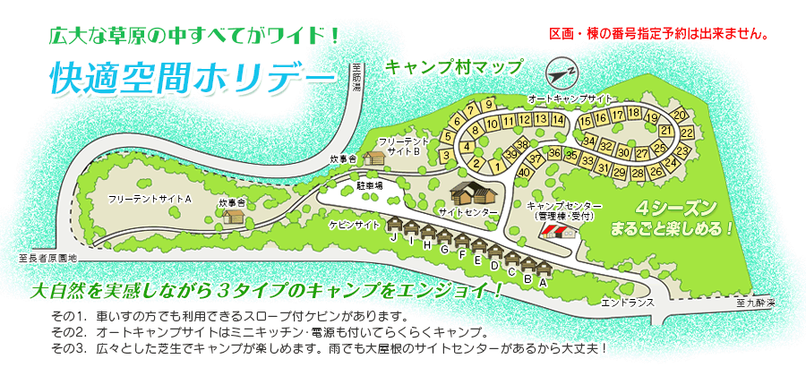 くじゅうやまなみキャンプ村のテントサイトやAC電源、予約方法をご紹介