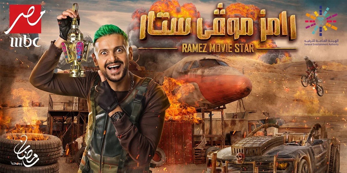 Ramadan 2022 Coming soon to MBC GROUP’s TV channels, and online via