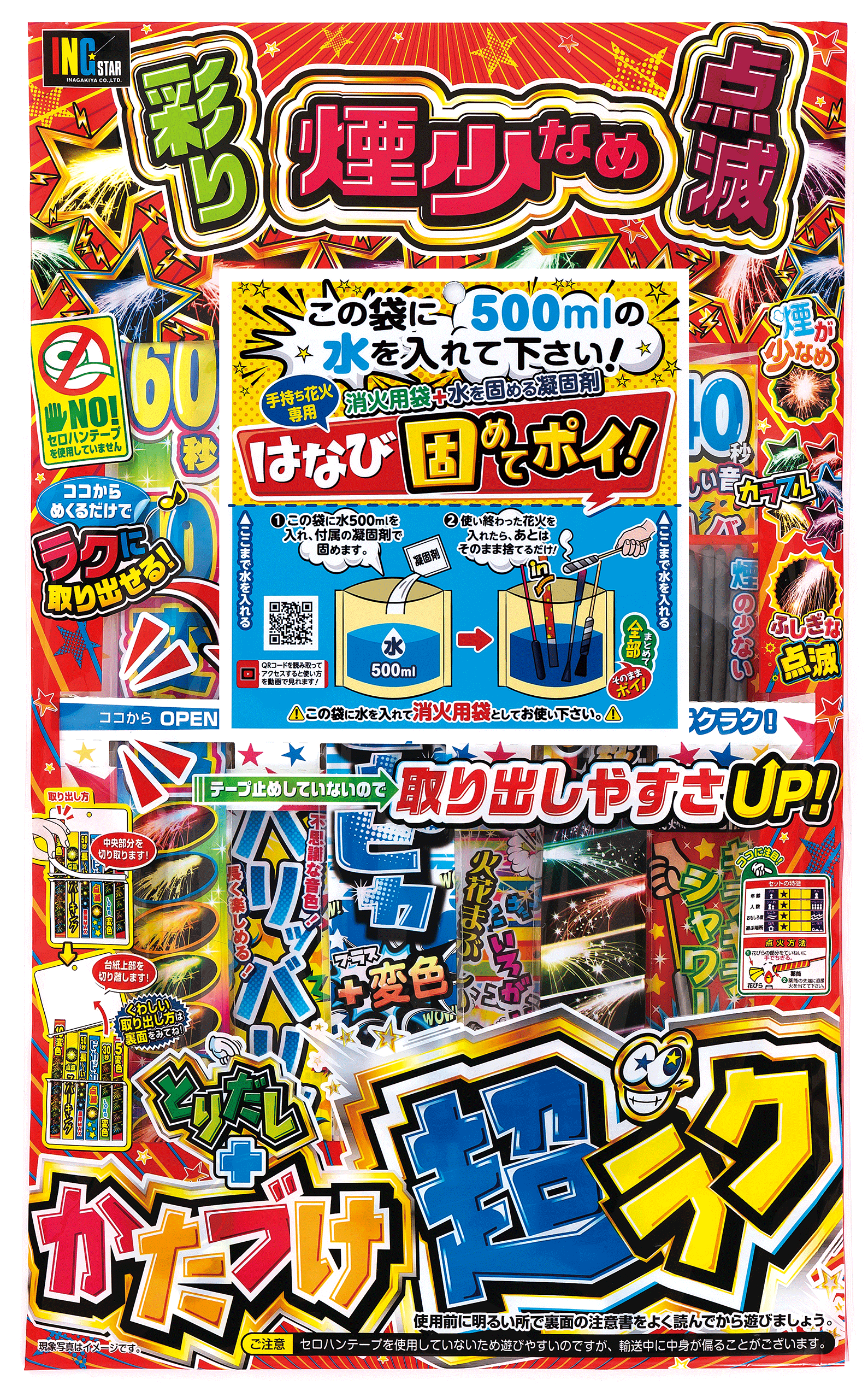 花火のまとめ買いが20％オフ！ 日本キャンプ協会の会員限定セール第2弾、9月末まで 日本キャンプ協会