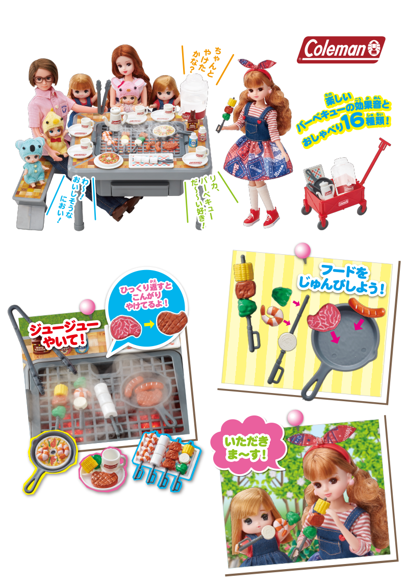 【4/29〜】コールマン×リカちゃん「もくもくジュージュー にぎやかバーベキュー」発売 キャンプレビュー