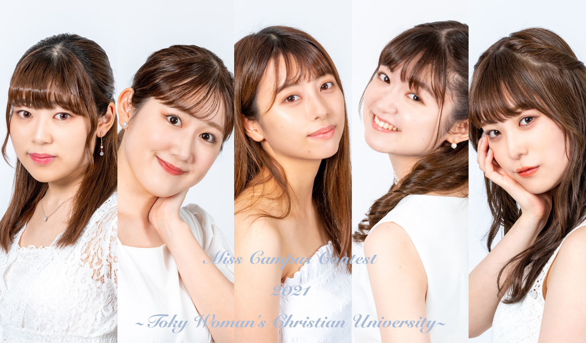 東京女子大学 Miss Campus Contest 2021 MISCOLLE 全国の大学コンテスト情報を掲載する日本最大のポータルサイト