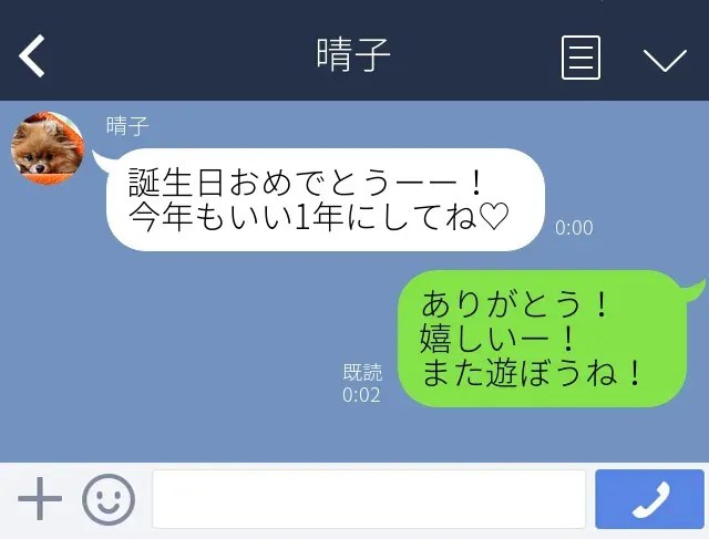 異性ウケ◎な誕生日Lineって?|例文や送る時間をチェック♡
