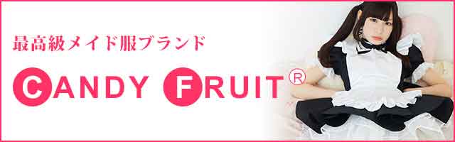 CANDYFRUIT WHITEを宜しくお願いします！ | CANDYFRUIT WHITE Blog