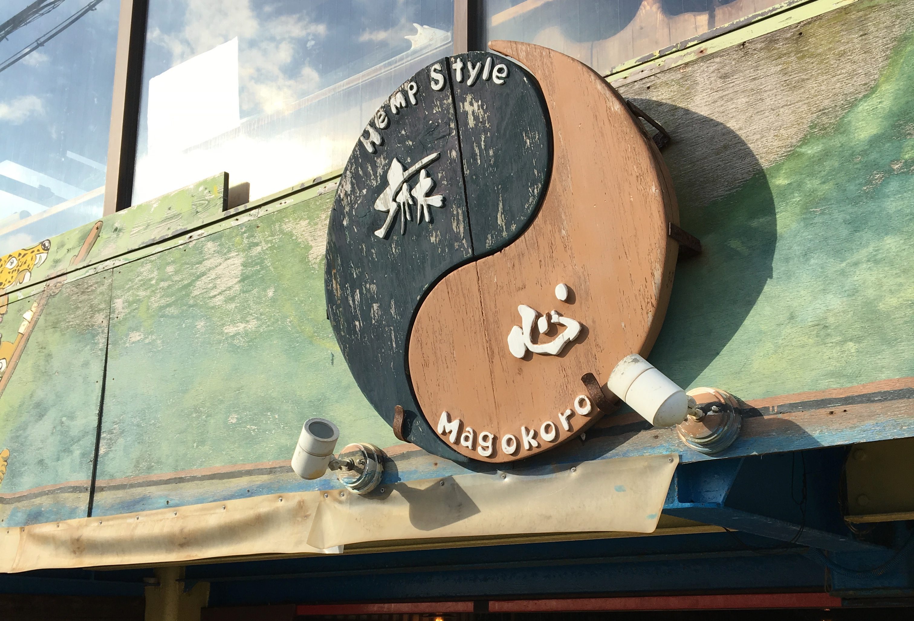 Dining At Magokoro The Only Restaurant In Japan - 