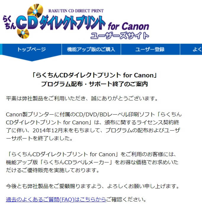 『らくちんCDダイレクトプリント』の無料ダウンロード 2024年 Canon MP610を分解・修理してみよう！