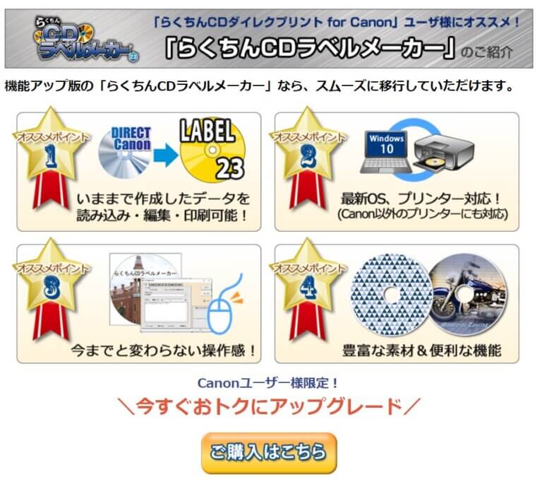 『らくちんCDダイレクトプリント』の無料ダウンロード 2024年 Canon MP610を分解・修理してみよう！