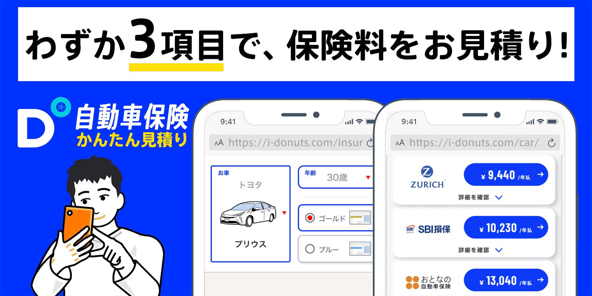 事故対応の評価が高い自動車保険ランキング！各社の対応を徹底比較 カーデイズマガジン