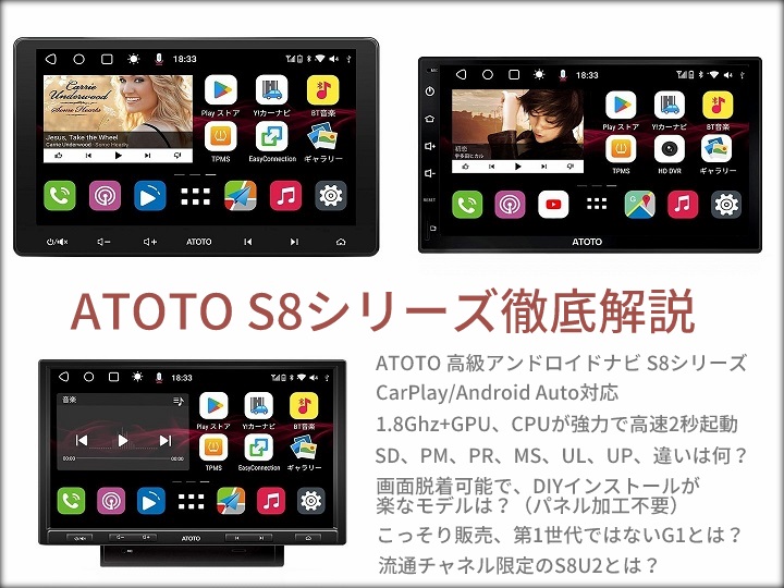 キャンプ用品に参入 ATOTO atoto S8 premium 7インチ カーオーディオ カーナビ