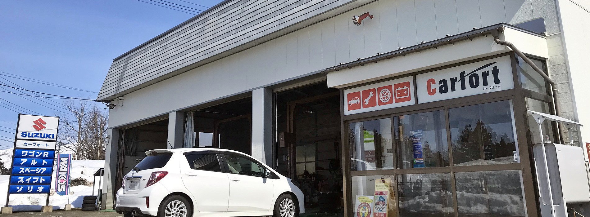 自動車整備工場カーフォート 新潟県魚沼市 自動車シート洗浄・車検・点検・整備・新車・中古車販売