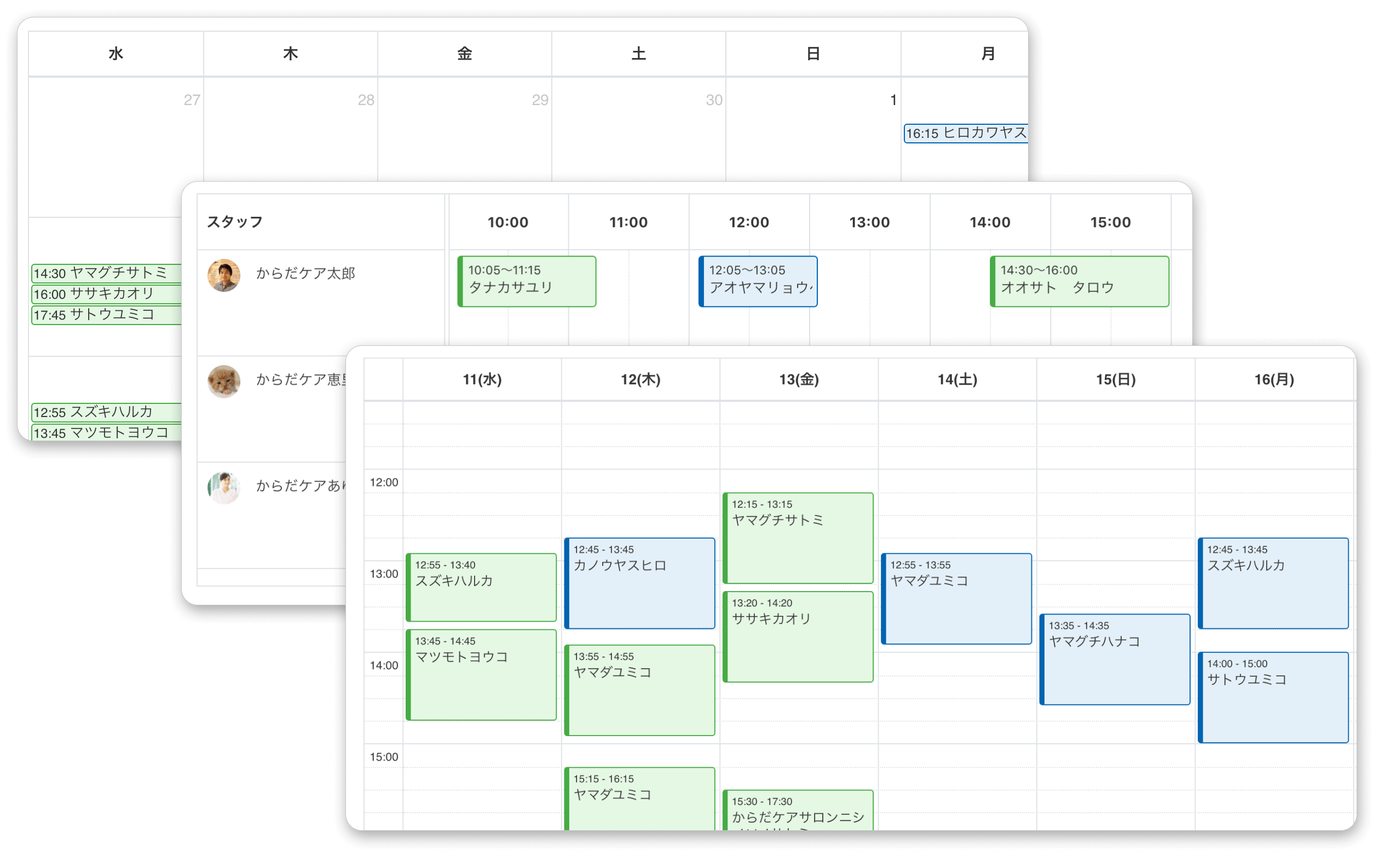 予約システム「からだケア」｜予約管理で業務を効率化