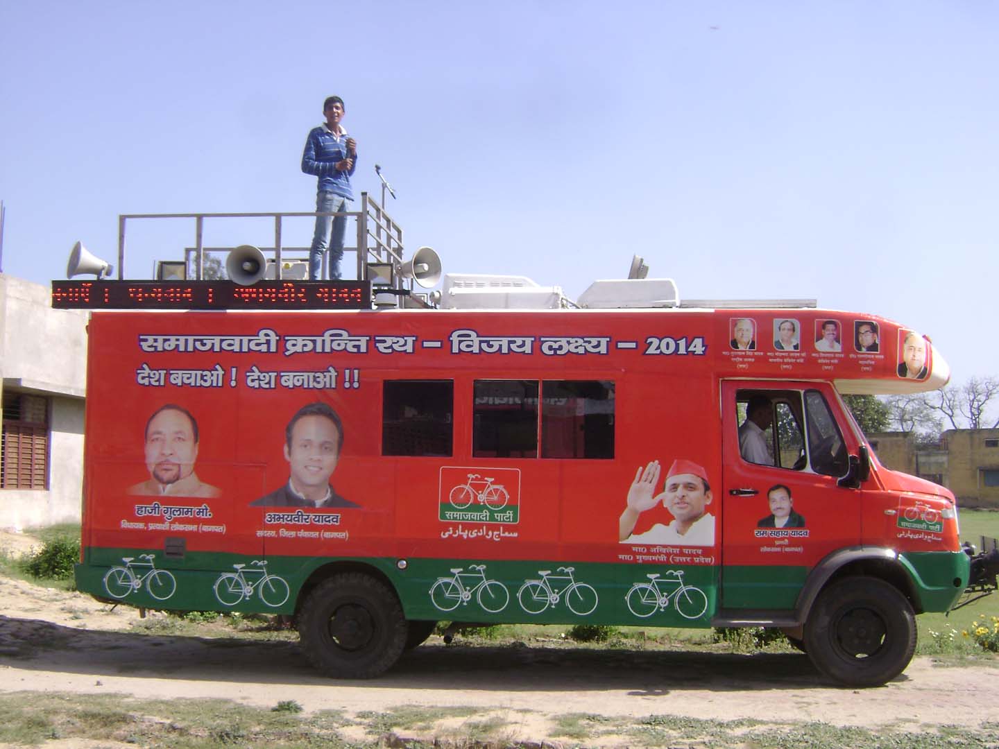 ELECTION CAMPAIGN VEHICLE & RATHS