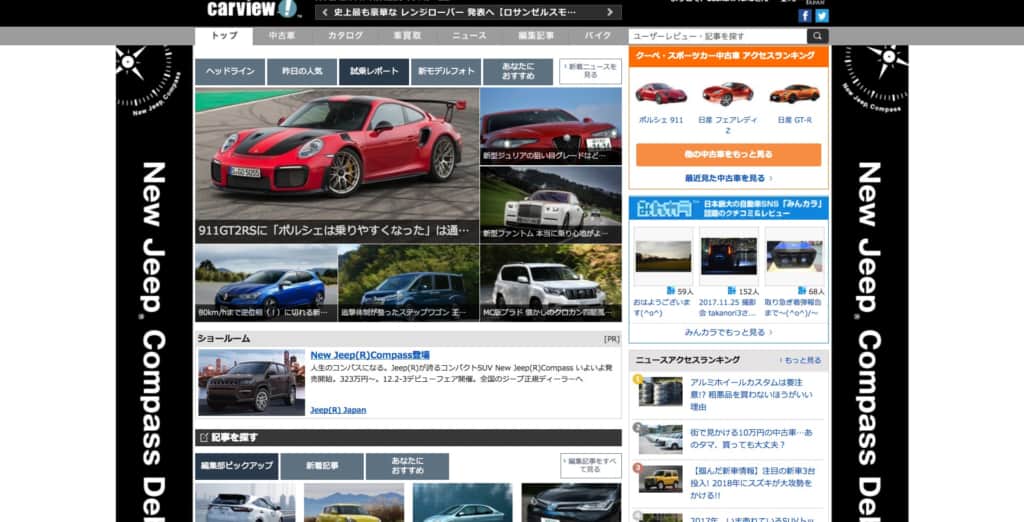 このサイトはマジ便利！！車の情報まとめサイトおすすめ6選！ カーブロ