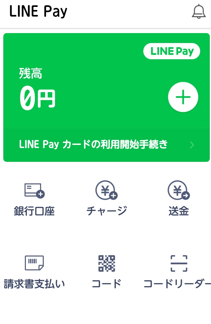 LINE Pay の便利な使い方。LINEポイントを貯めるならVisa LINE Payクレジットカードが必須