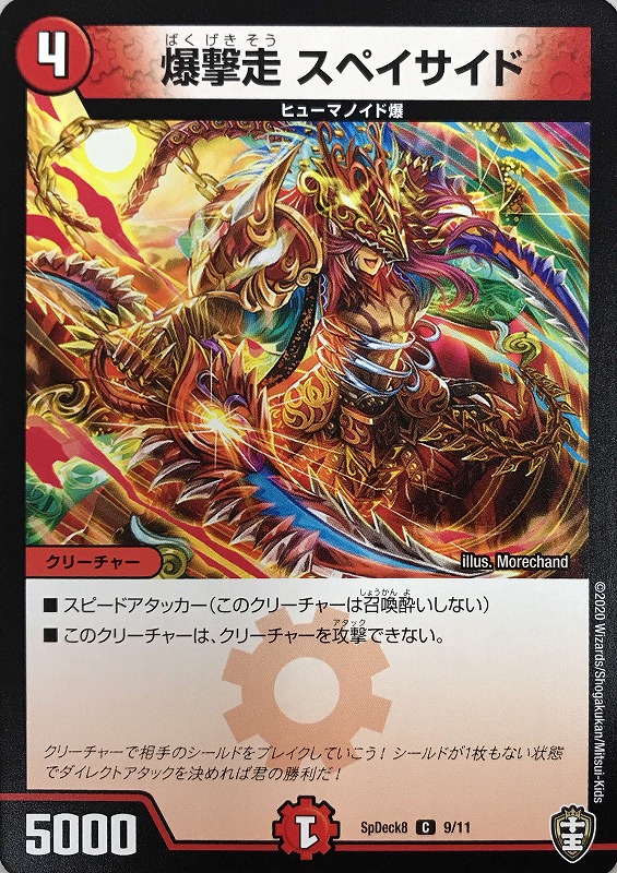 【デュエルマスターズ】友達が使ってたデッキ カードボックス