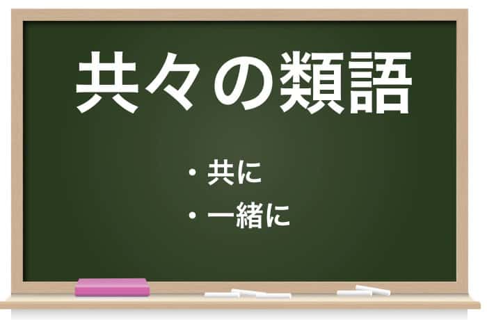 [最も欲しかった] 共々よろしくお願いします 300329共々よろしくお願いします