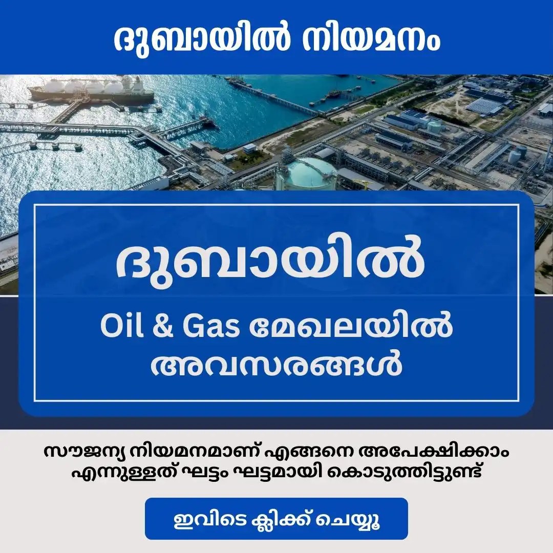 Oil & Gas Company Dubai Jobs