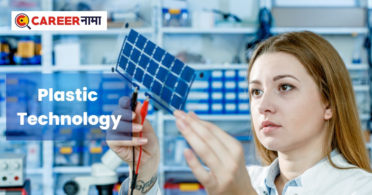 Plastic Technology प्लास्टिक टेक्नॉलॉजीमध्ये असं करा करिअर; थेट