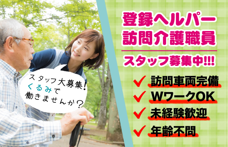 【CareNavi関西】（ケアナビ） 医療・歯科・介護・保育の求人‎