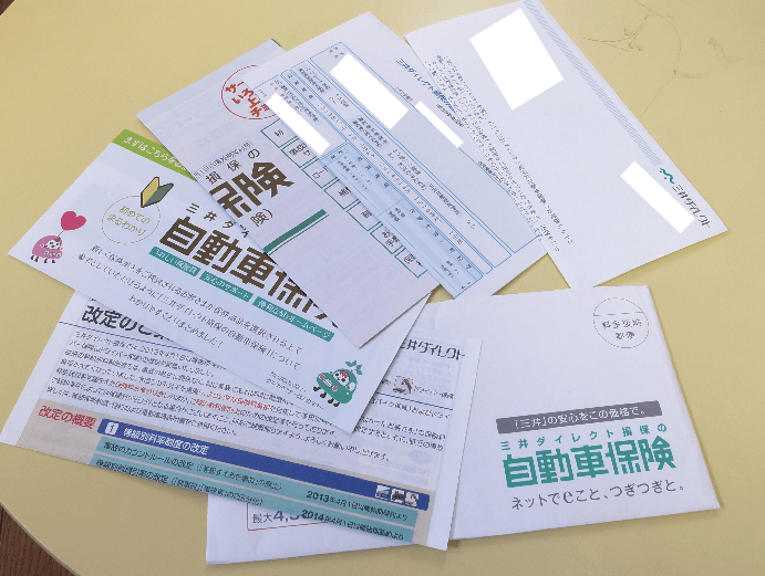SBI損保と三井ダイレクトの比較【田中さん家の自動車保】