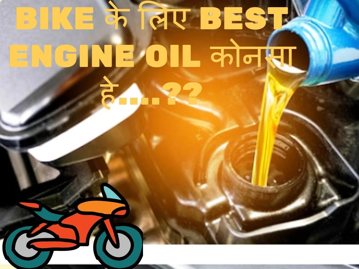Best Engine Oil Car And Bike Knowledge